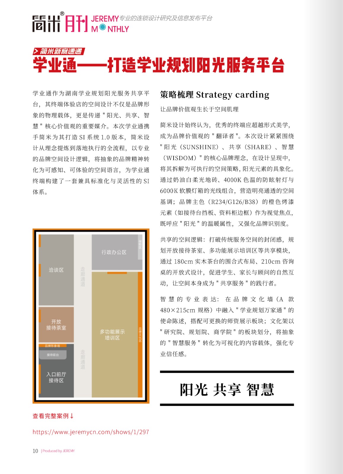 简米月刊202508(总第151期)高清9.jpg