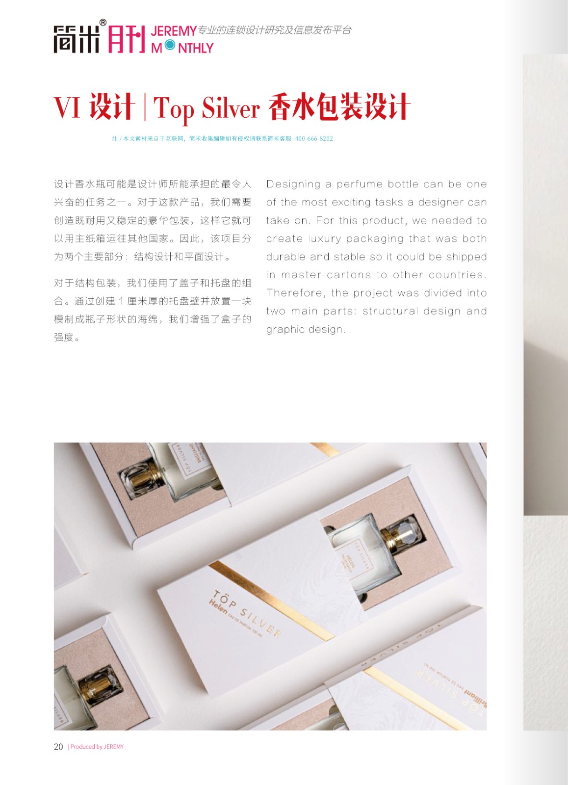 简米月刊202508(总第151期)高清19.jpg